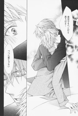 Page 78 of Hanataba Mitai ni Daitekure