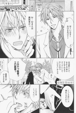 Page 85 of Hanataba Mitai ni Daitekure