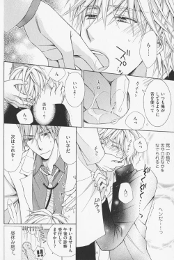 Page 86 of Hanataba Mitai ni Daitekure