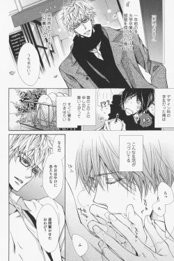 Page 92 of Hanataba Mitai ni Daitekure