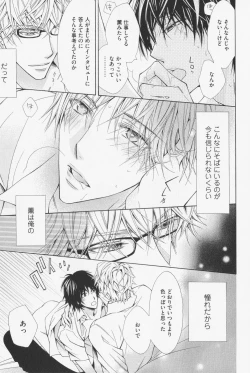 Page 93 of Hanataba Mitai ni Daitekure