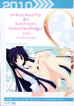 Page 32 of chocoBOX history collection