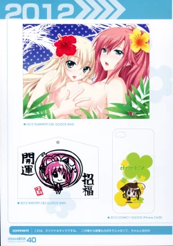 Page 40 of chocoBOX history collection