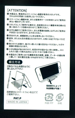 Page 55 of chocoBOX history collection