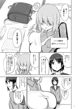 Page 12 of Zemuriya Report