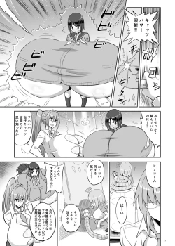 Page 16 of Zemuriya Report