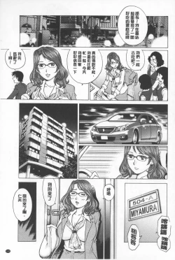 Page 134 of Hitodumato Hamete Mimasenka ? | 想要和人妻們嘿咻看看嗎?