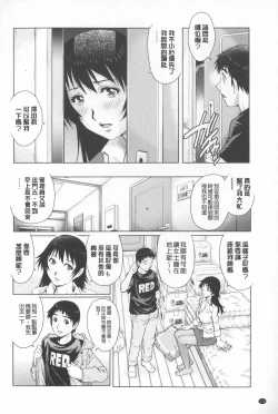 Page 171 of Hitodumato Hamete Mimasenka ? | 想要和人妻們嘿咻看看嗎?