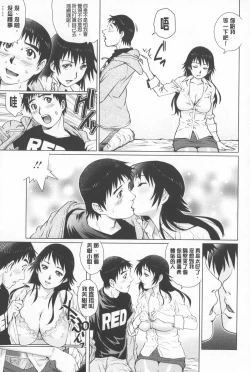 Page 172 of Hitodumato Hamete Mimasenka ? | 想要和人妻們嘿咻看看嗎?