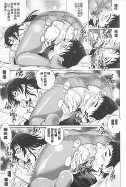 Page 176 of Hitodumato Hamete Mimasenka ? | 想要和人妻們嘿咻看看嗎?