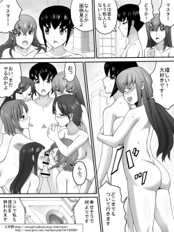 Page 36 of Mesu no Ori