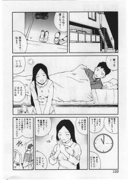 Page 125 of Hard Acme