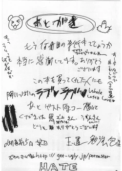 Page 152 of Hard Acme