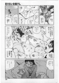 Page 62 of Hard Acme