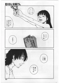 Page 72 of Hard Acme