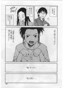 Page 78 of Hard Acme