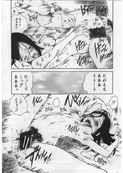 Page 86 of Hard Acme