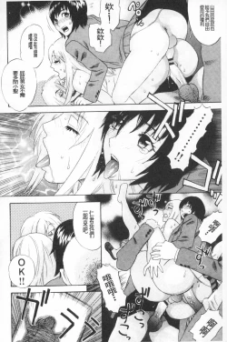 Page 101 of Emu e no kumotsu | 穢夢的供品