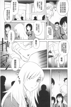 Page 110 of Emu e no kumotsu | 穢夢的供品