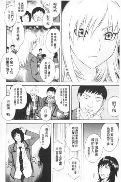 Page 111 of Emu e no kumotsu | 穢夢的供品