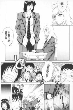 Page 112 of Emu e no kumotsu | 穢夢的供品