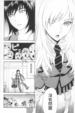 Page 113 of Emu e no kumotsu | 穢夢的供品