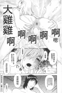 Page 135 of Emu e no kumotsu | 穢夢的供品