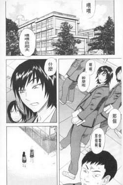 Page 137 of Emu e no kumotsu | 穢夢的供品