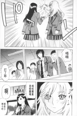 Page 138 of Emu e no kumotsu | 穢夢的供品