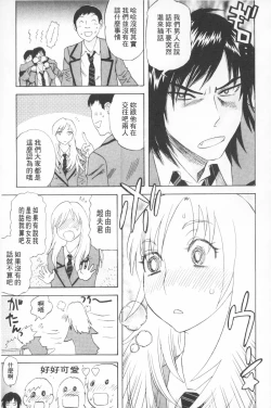 Page 142 of Emu e no kumotsu | 穢夢的供品