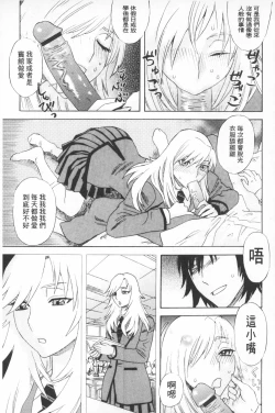Page 144 of Emu e no kumotsu | 穢夢的供品