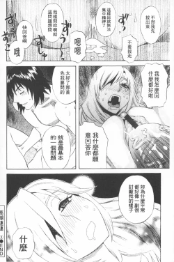 Page 151 of Emu e no kumotsu | 穢夢的供品
