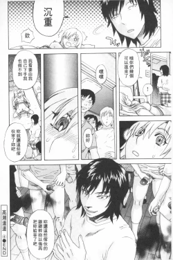 Page 167 of Emu e no kumotsu | 穢夢的供品