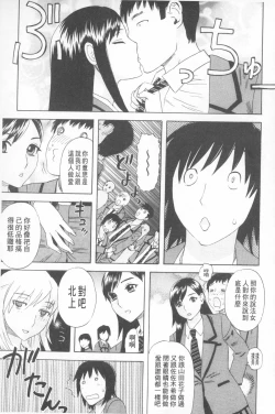 Page 182 of Emu e no kumotsu | 穢夢的供品