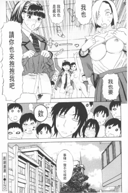 Page 183 of Emu e no kumotsu | 穢夢的供品