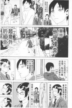 Page 186 of Emu e no kumotsu | 穢夢的供品