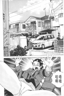 Page 187 of Emu e no kumotsu | 穢夢的供品