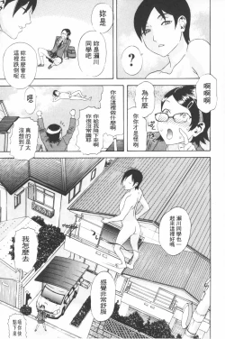 Page 188 of Emu e no kumotsu | 穢夢的供品