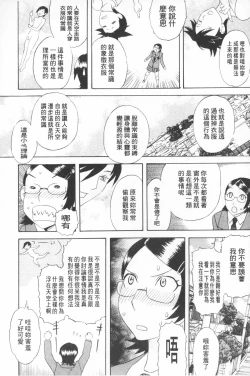 Page 189 of Emu e no kumotsu | 穢夢的供品