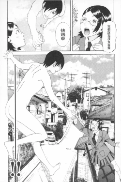 Page 190 of Emu e no kumotsu | 穢夢的供品