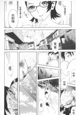 Page 193 of Emu e no kumotsu | 穢夢的供品