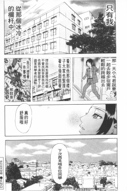 Page 199 of Emu e no kumotsu | 穢夢的供品