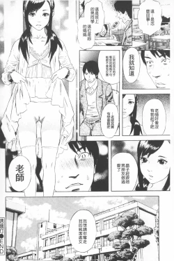 Page 23 of Emu e no kumotsu | 穢夢的供品