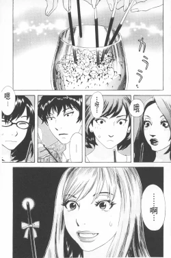 Page 24 of Emu e no kumotsu | 穢夢的供品