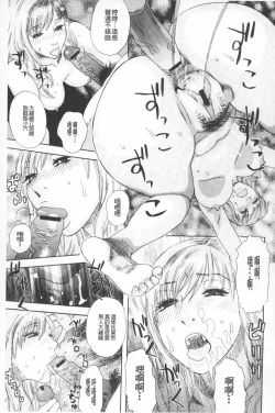 Page 34 of Emu e no kumotsu | 穢夢的供品