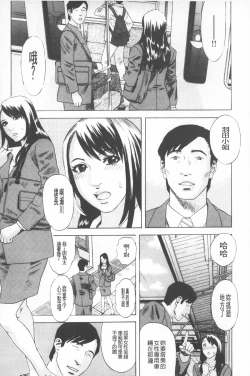 Page 44 of Emu e no kumotsu | 穢夢的供品