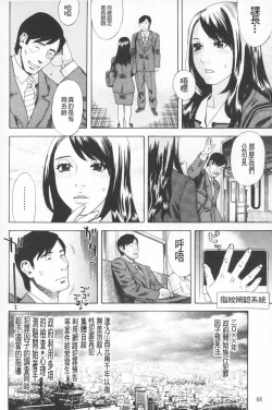 Page 45 of Emu e no kumotsu | 穢夢的供品