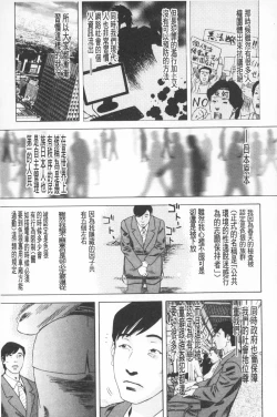 Page 46 of Emu e no kumotsu | 穢夢的供品