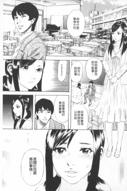 Page 4 of Emu e no kumotsu | 穢夢的供品