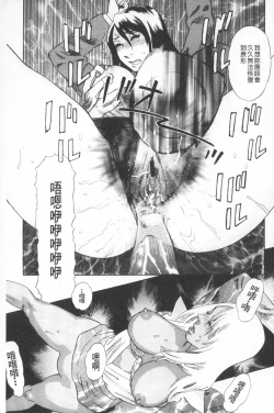 Page 54 of Emu e no kumotsu | 穢夢的供品